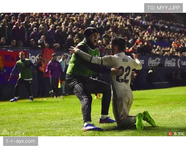 伊斯科闪耀全场，关键进球助球队力克强敌